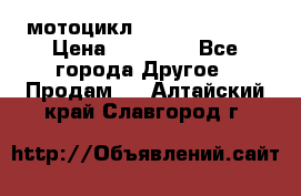 мотоцикл syzyki gsx600f › Цена ­ 90 000 - Все города Другое » Продам   . Алтайский край,Славгород г.